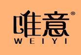 唯意