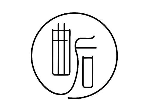 曲后
