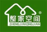 整家空间