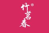 竹茗春