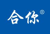 合你