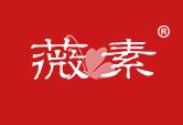 薇素