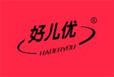 好儿优