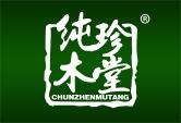 纯珍木堂