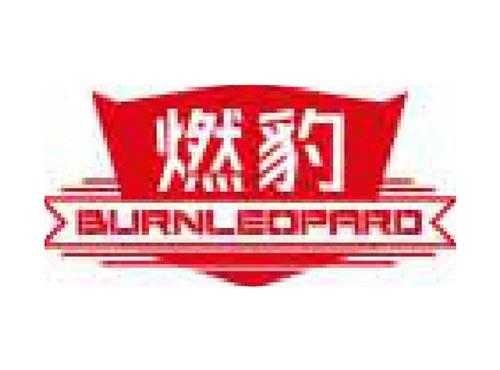 燃豹 BURNLEOPARD