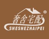 奢舍宅配