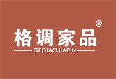 格调家品