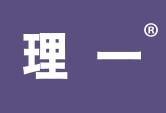 理一