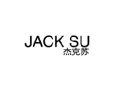 杰克苏
