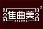 佳曲美