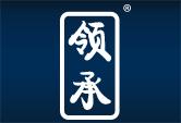 领承