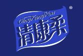 清康柔