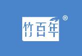 竹百年