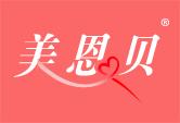 美恩贝