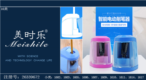 美时乐