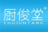 厨俊堂