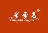 星圣美XINGSHENGMEI