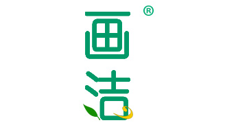 画洁