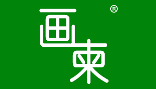 画柬