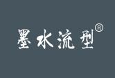 墨水流型