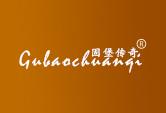 固堡传奇