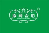 原纯壹坊