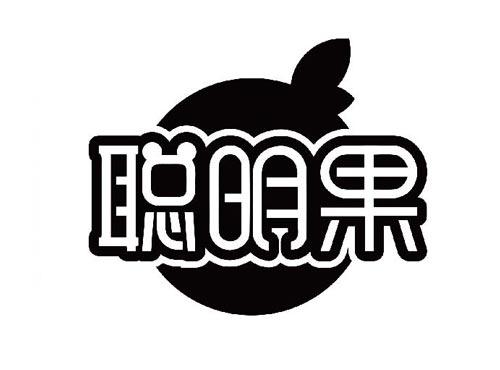 聪明果