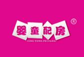 婴童配房
