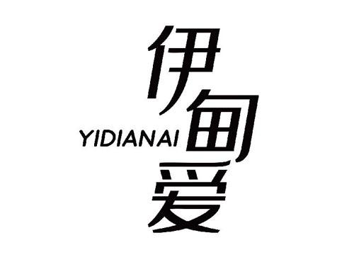 伊甸爱