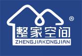 整家空间