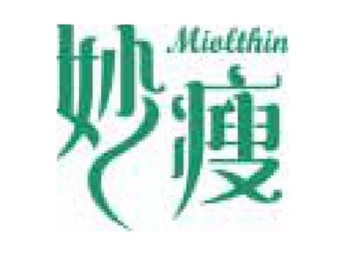 妙瘦 MIOLTHIN