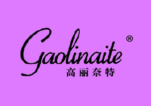 高丽奈特GAOLINAITA