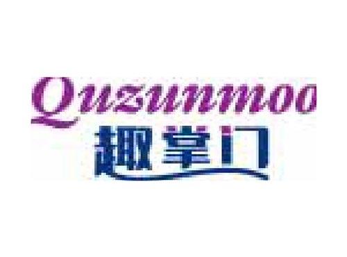 趣掌门 QUZUNMOO