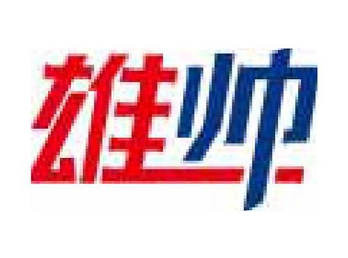 雄帅