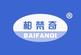 柏梵奇