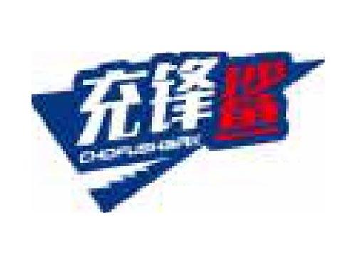充锋鲨 CHOFUSHARK
