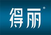 得丽