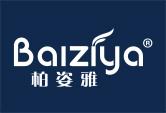 柏姿雅BAIZIYA