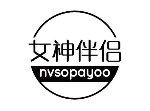 女神伴侣 NVSOPAYOO
