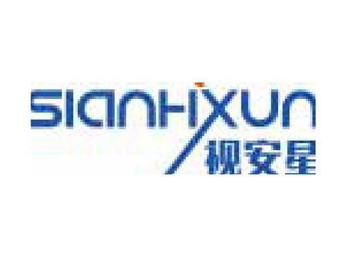视安星 SIANHXUN