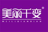 美丽千变 MEILIQIANBIAN