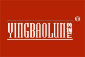 英保仑