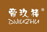 帝玖猪DIJIUZHU
