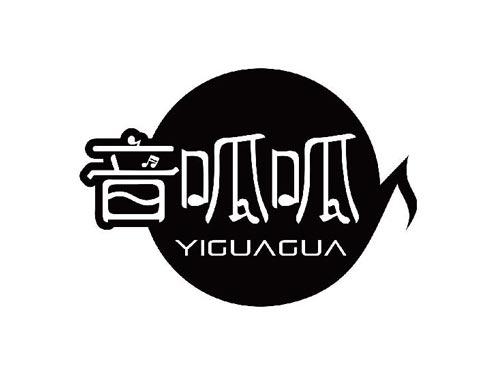 音呱呱 YIGUAGUA