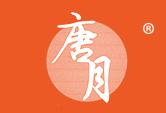 唐月