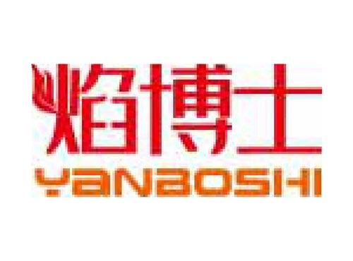 焰博士