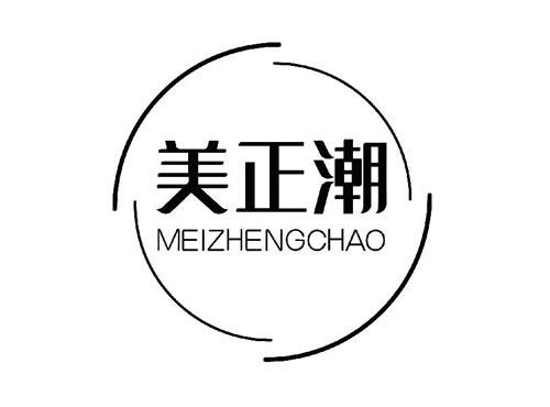 美正潮