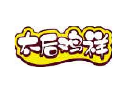 太后鸡祥