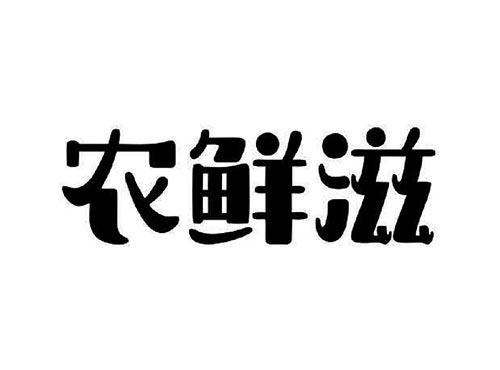 绿倍爽