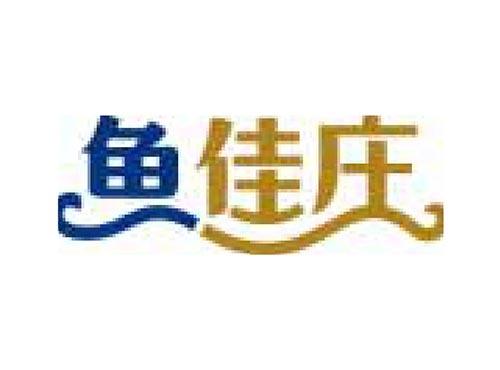 鱼佳庄